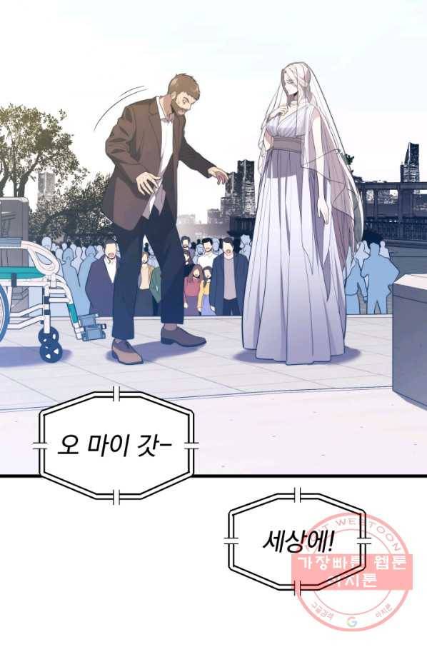 서울역 네크로맨서 34화 12