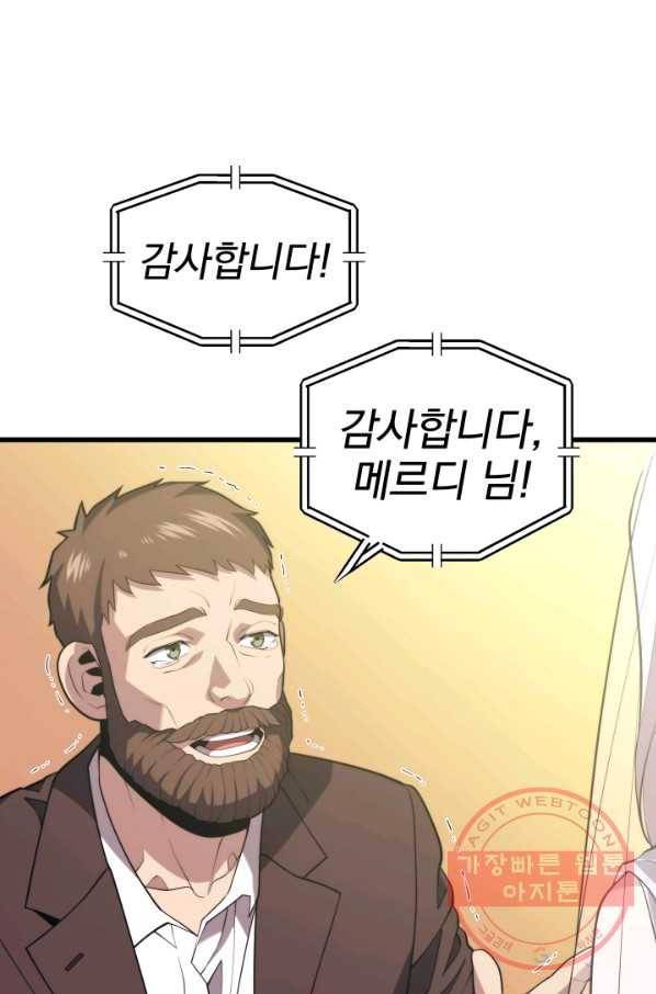 서울역 네크로맨서 34화 13