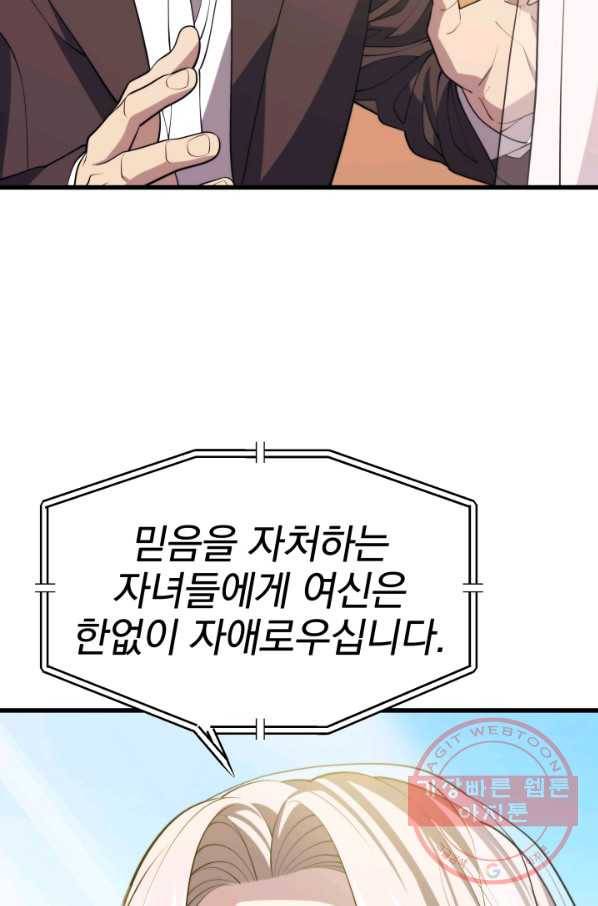서울역 네크로맨서 34화 14