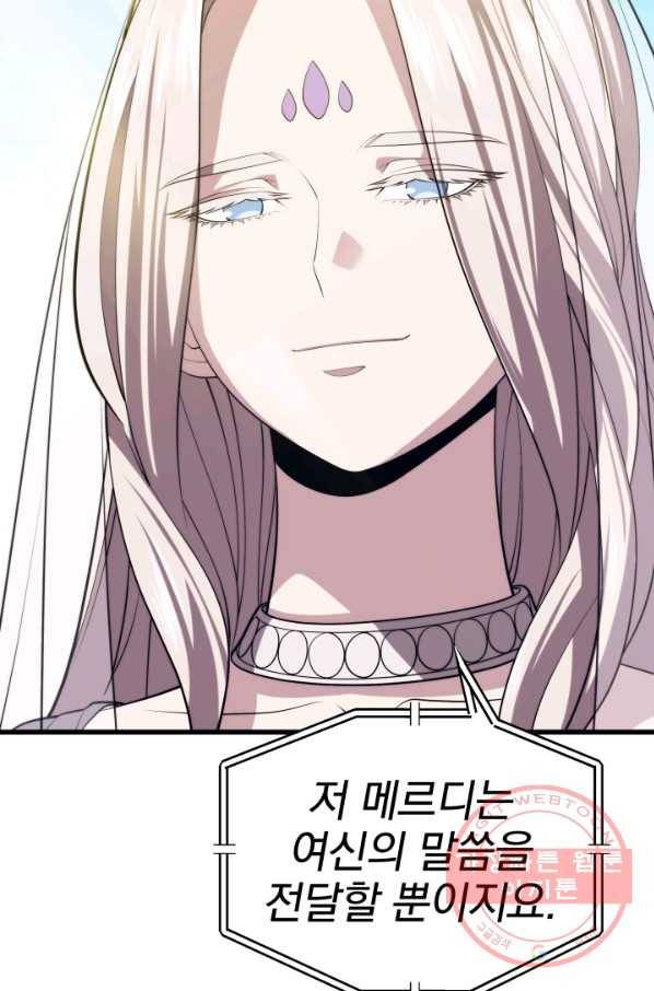 서울역 네크로맨서 34화 15