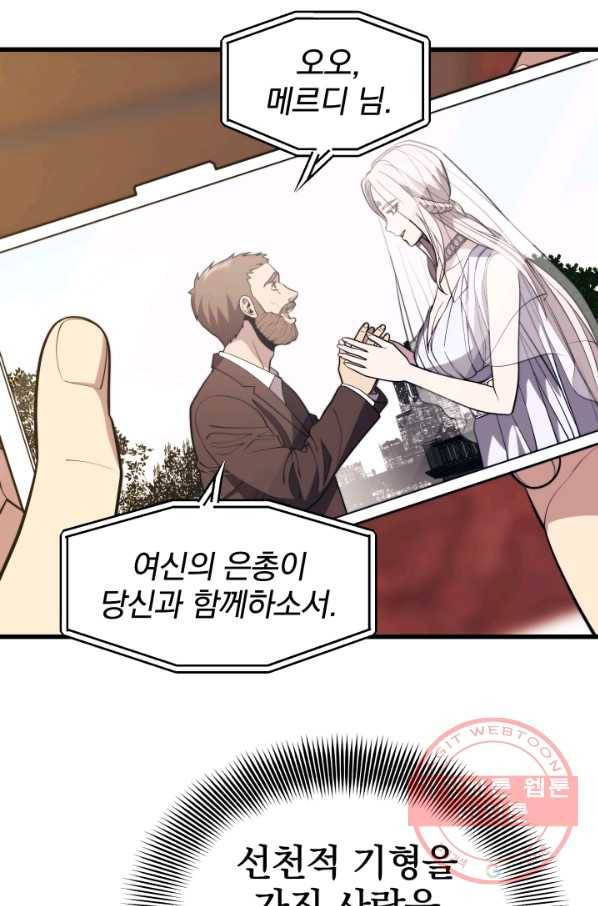 서울역 네크로맨서 34화 18