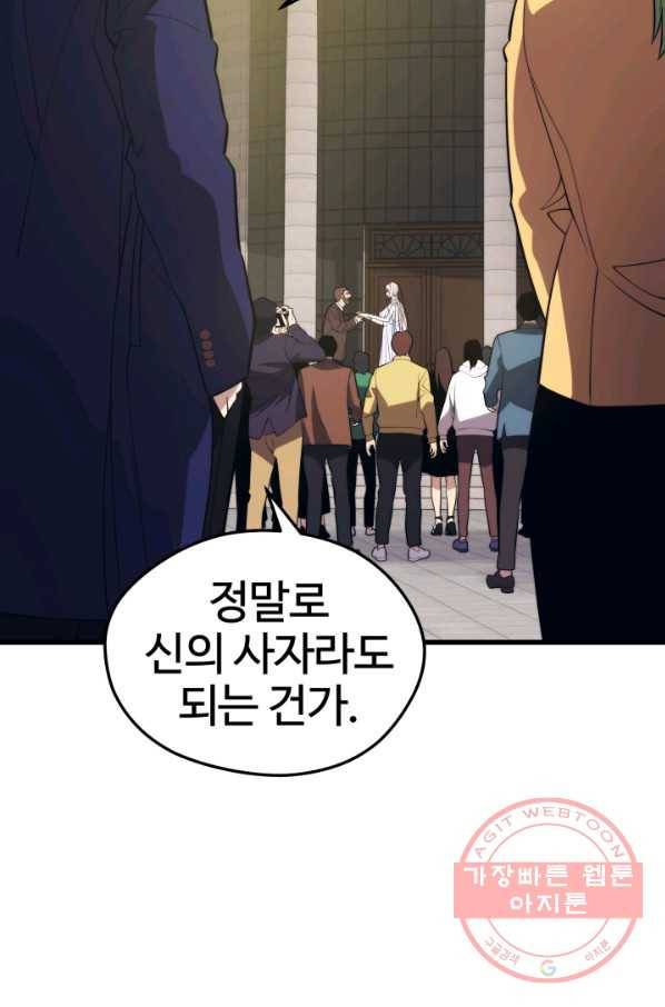 서울역 네크로맨서 34화 20