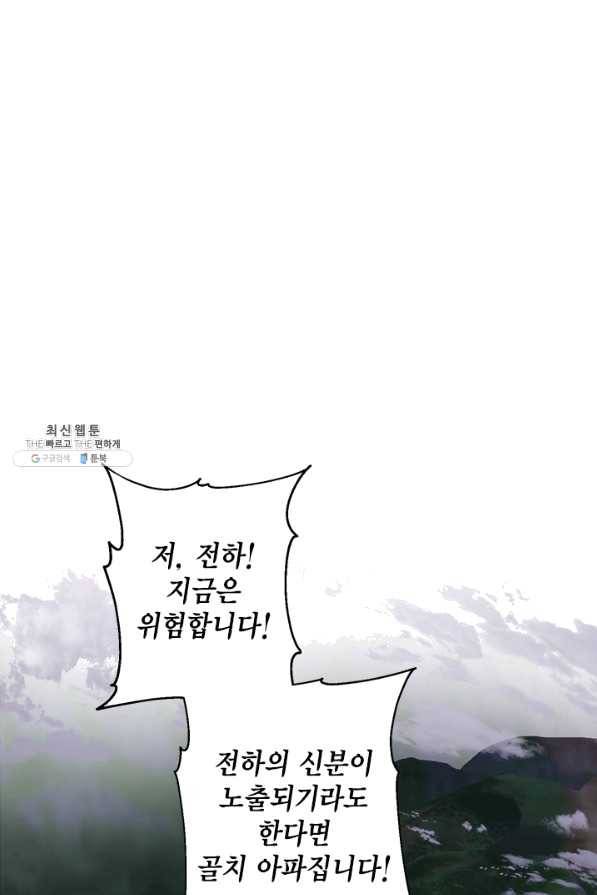 연록흔 135화 해루 1
