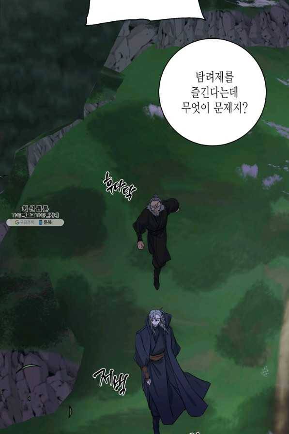 연록흔 135화 해루 2