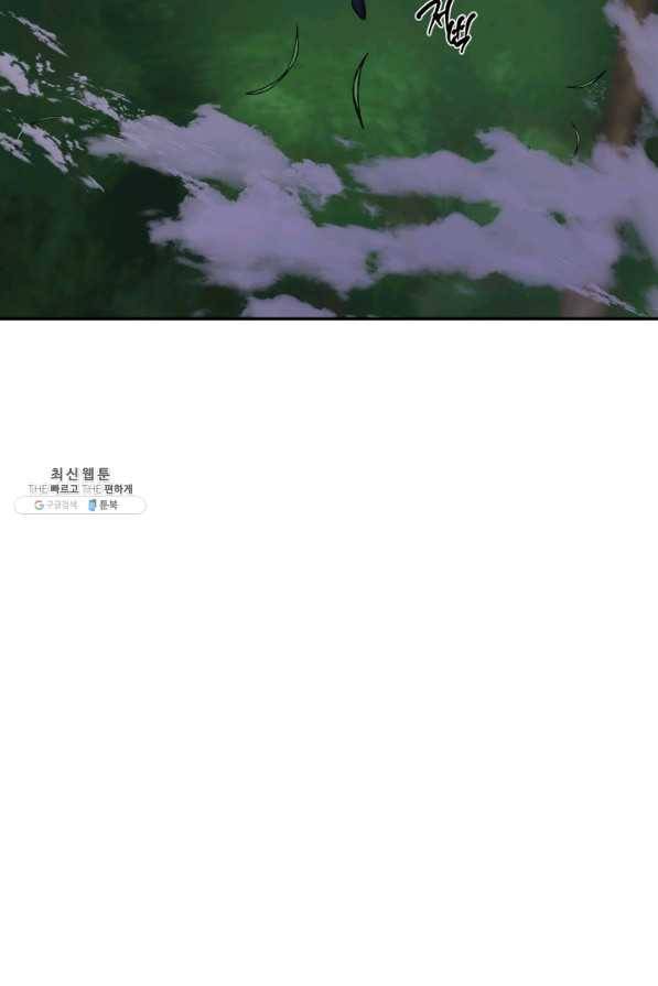 연록흔 135화 해루 3