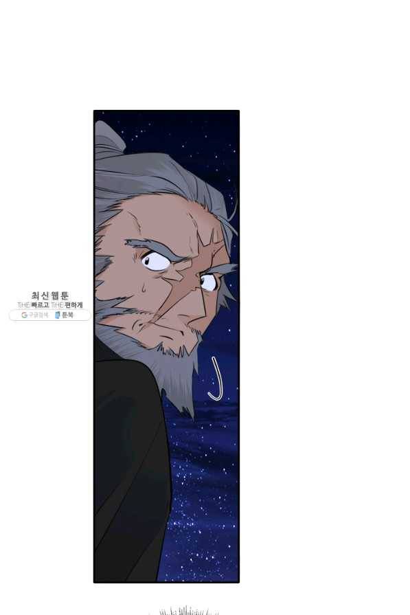 연록흔 135화 해루 4