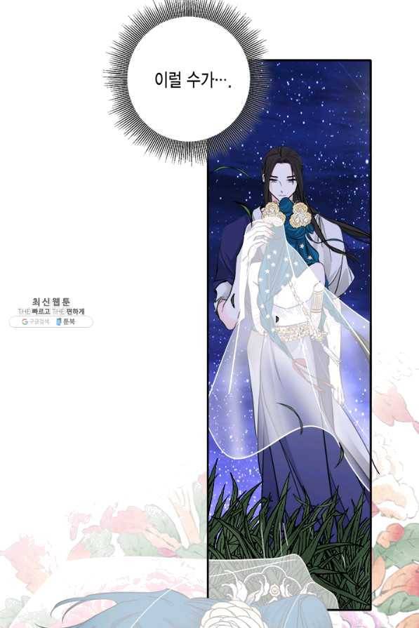 연록흔 135화 해루 5