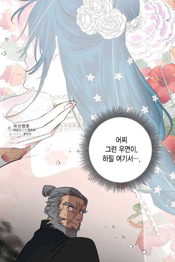 연록흔 135화 해루 6