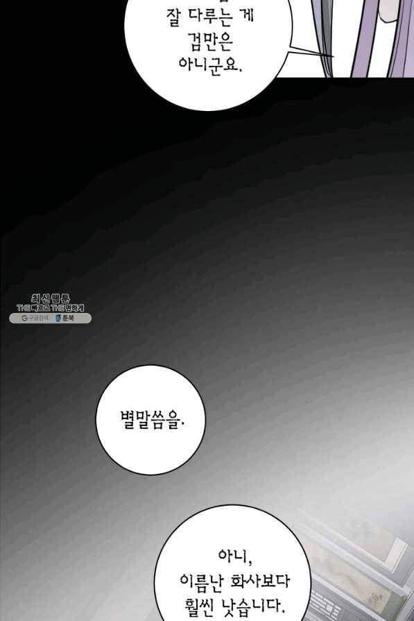 연록흔 135화 해루 10