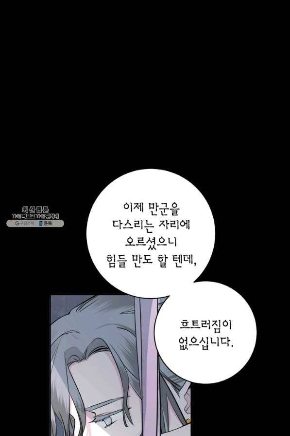 연록흔 135화 해루 12