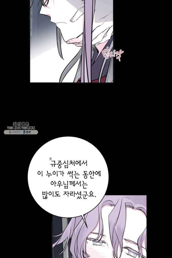 연록흔 135화 해루 13