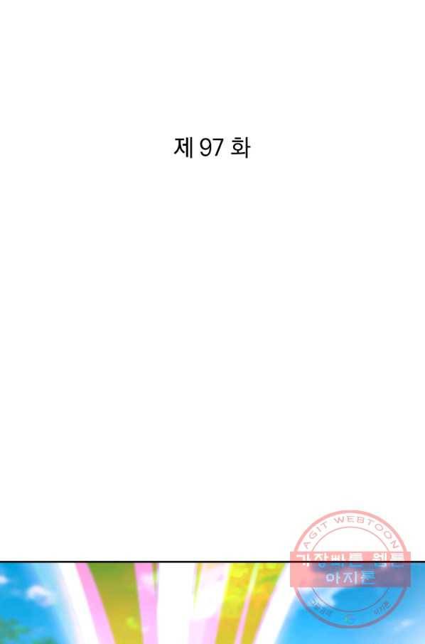 제왕의 귀환 97화 1