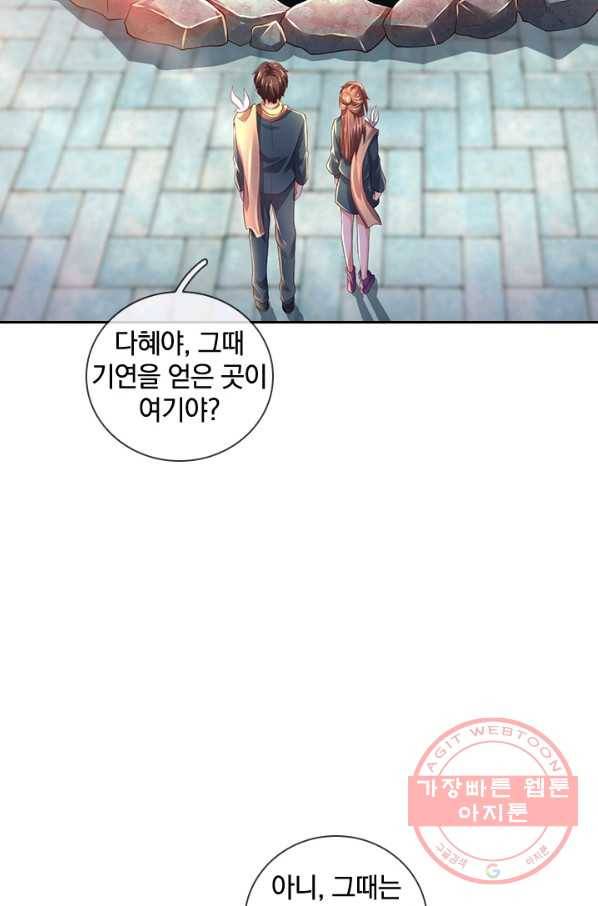 제왕의 귀환 97화 4