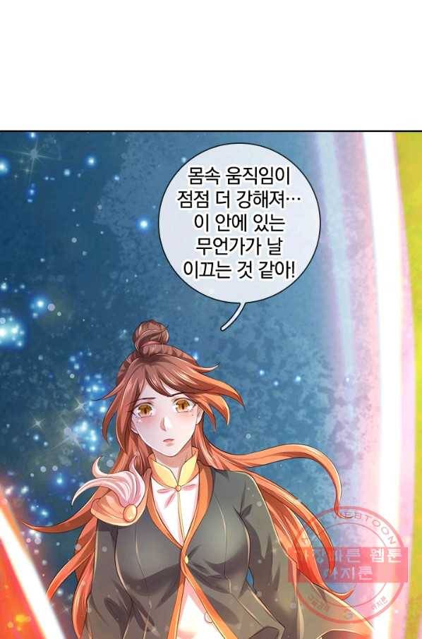 제왕의 귀환 97화 7
