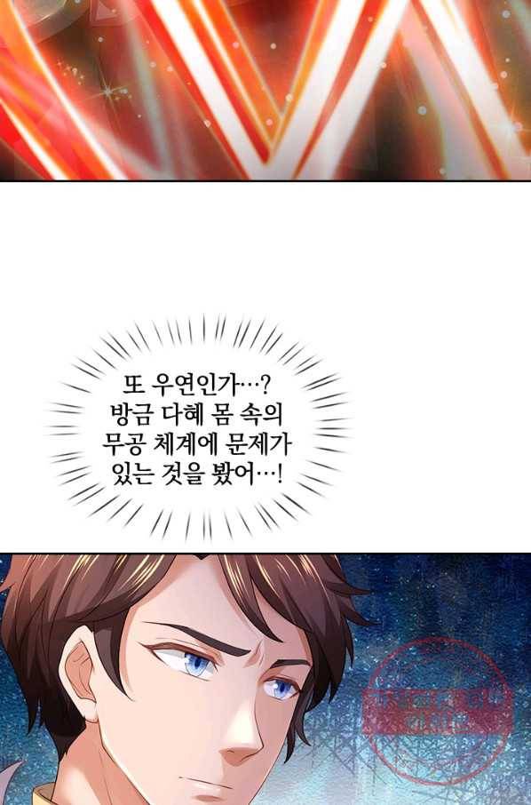 제왕의 귀환 97화 9