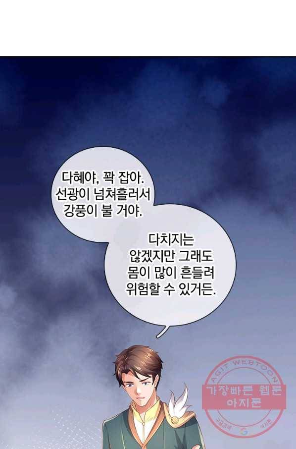 제왕의 귀환 97화 22