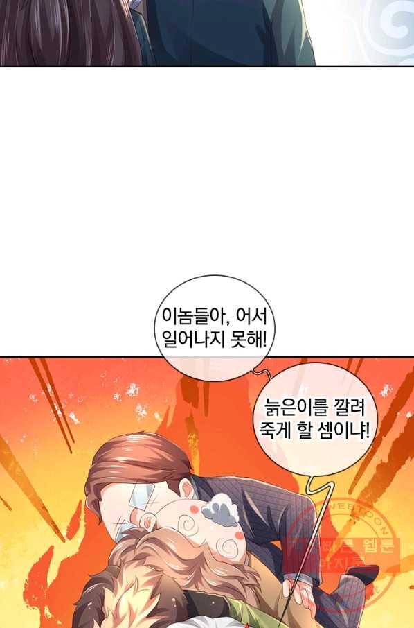 제왕의 귀환 97화 32