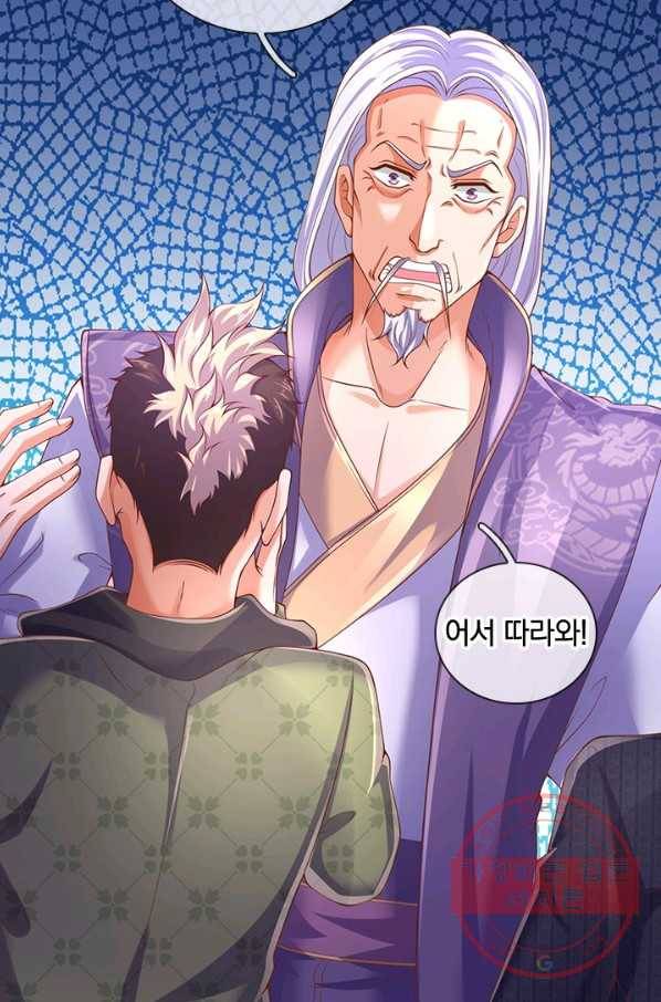 제왕의 귀환 97화 38