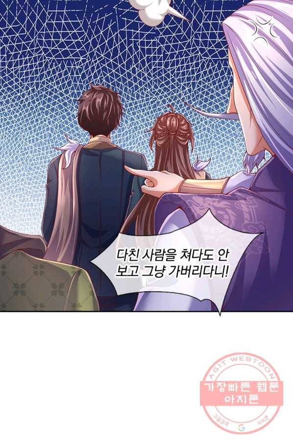 제왕의 귀환 97화 47