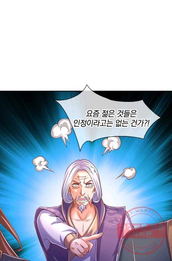 제왕의 귀환 97화 56
