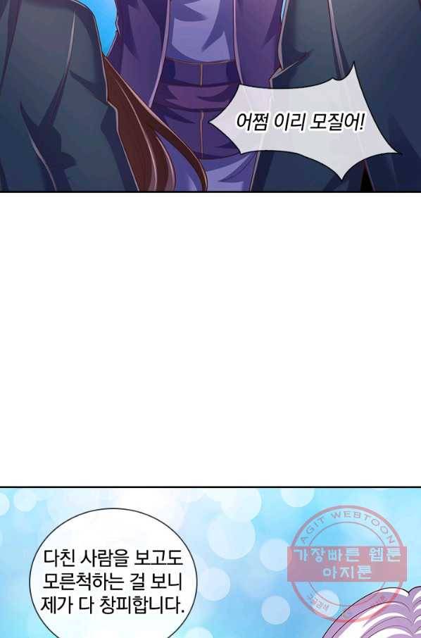 제왕의 귀환 97화 57