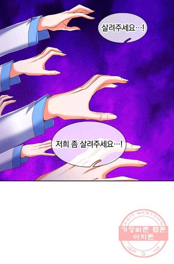 제왕의 귀환 97화 62