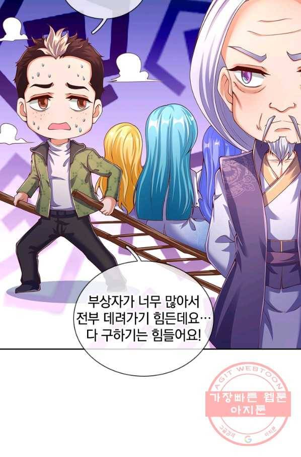 제왕의 귀환 97화 65