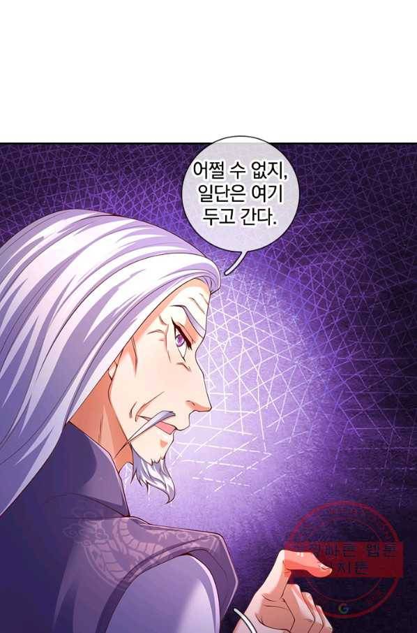제왕의 귀환 97화 66