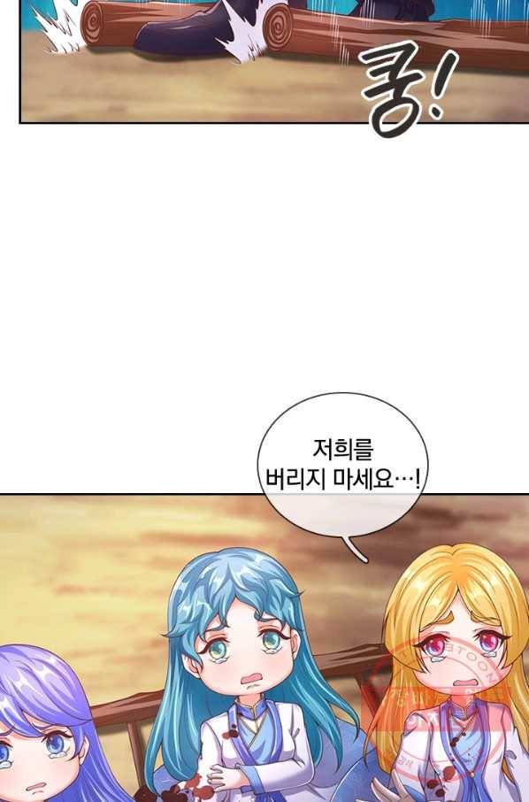 제왕의 귀환 97화 68