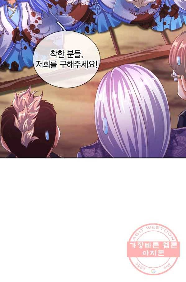 제왕의 귀환 97화 69