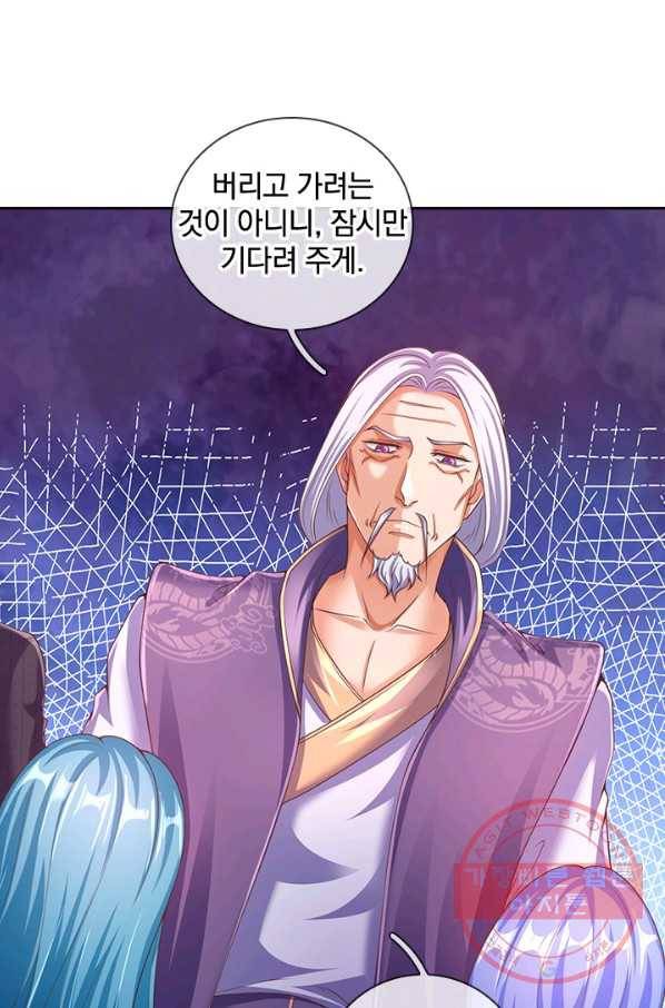 제왕의 귀환 97화 70