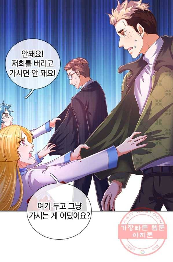 제왕의 귀환 97화 72