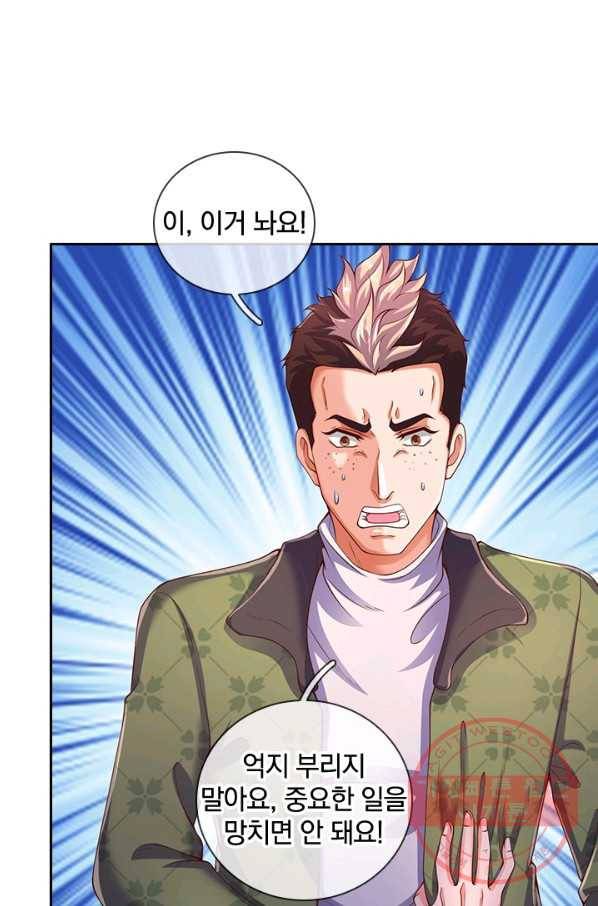 제왕의 귀환 97화 73