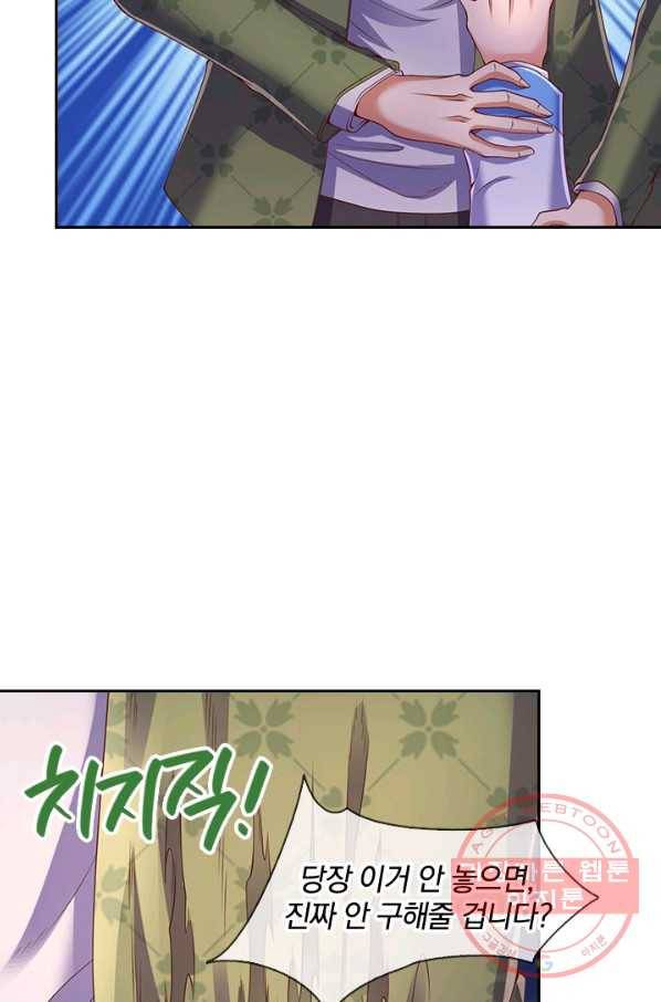 제왕의 귀환 97화 74