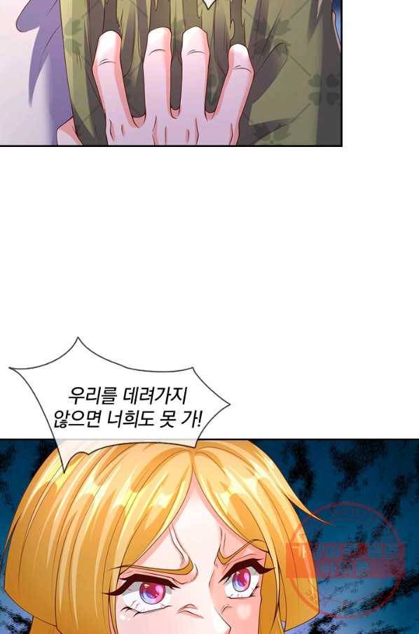 제왕의 귀환 97화 75