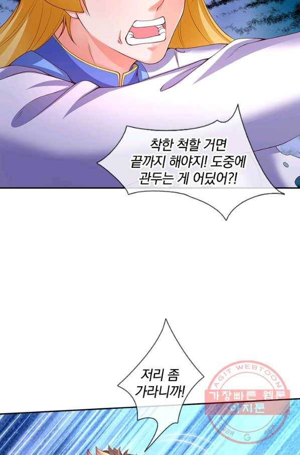 제왕의 귀환 97화 76