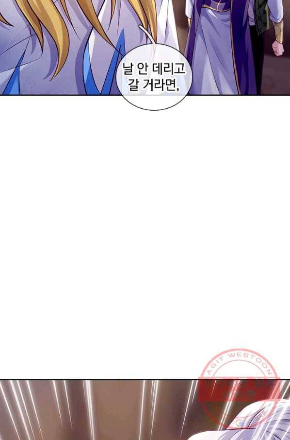 제왕의 귀환 97화 82