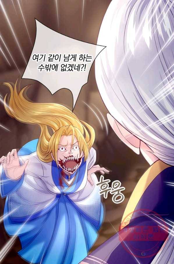 제왕의 귀환 97화 83