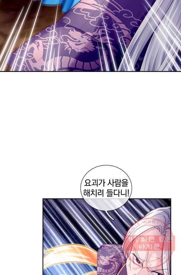 제왕의 귀환 97화 84