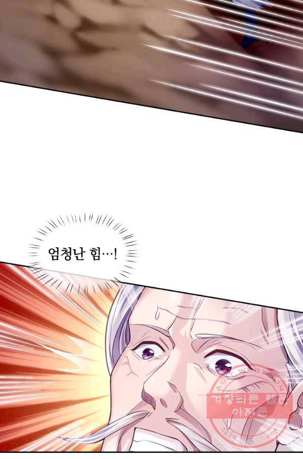 제왕의 귀환 97화 87