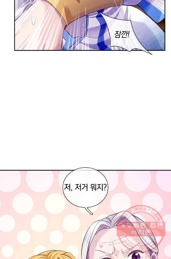 제왕의 귀환 97화 89