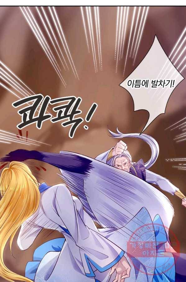 제왕의 귀환 97화 92