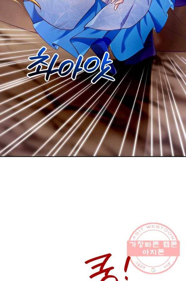 제왕의 귀환 97화 93