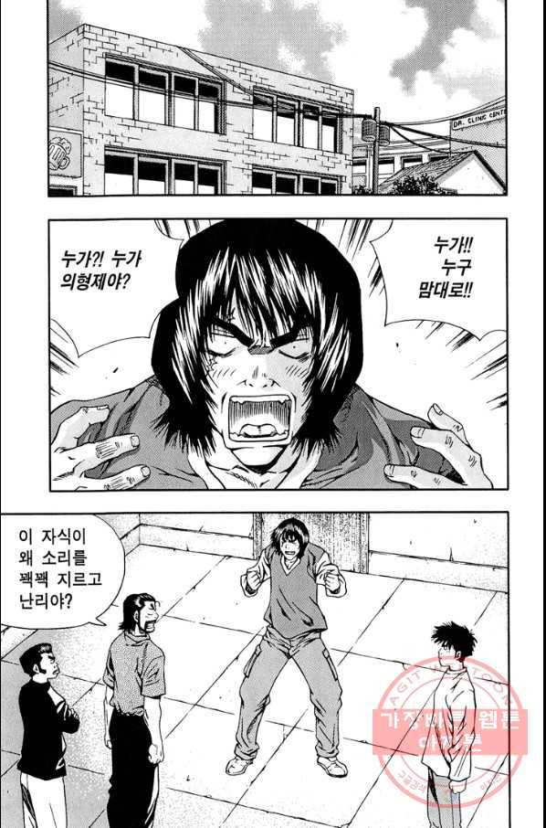 키드갱 110화 3
