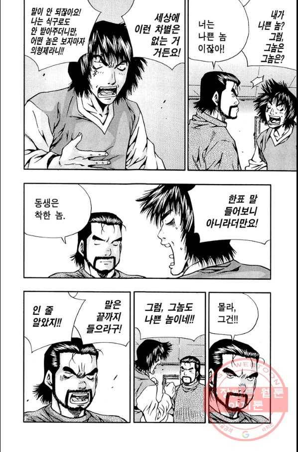 키드갱 110화 4