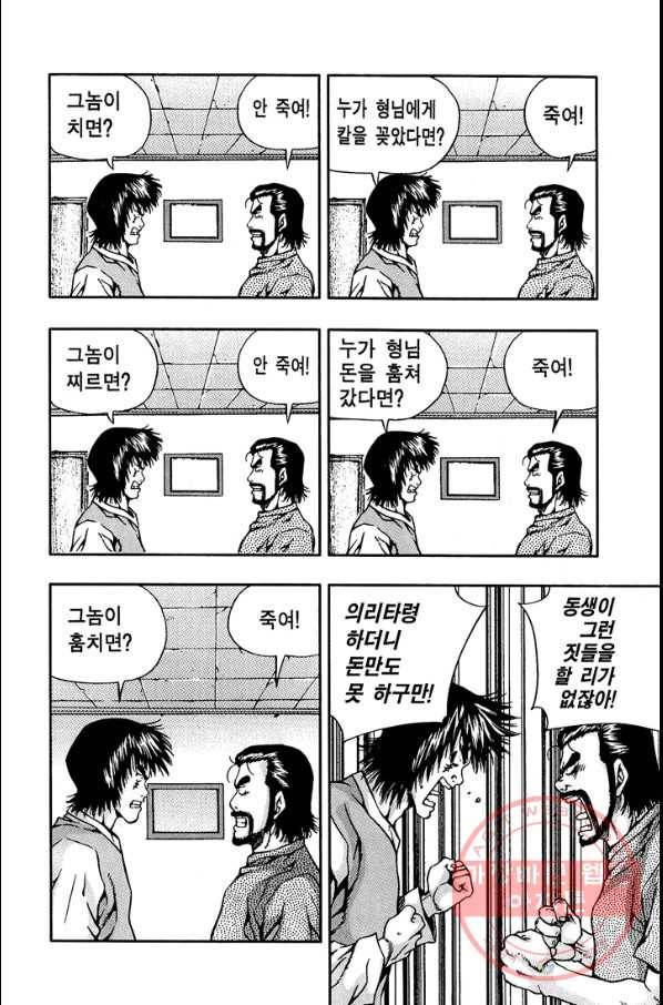 키드갱 110화 6