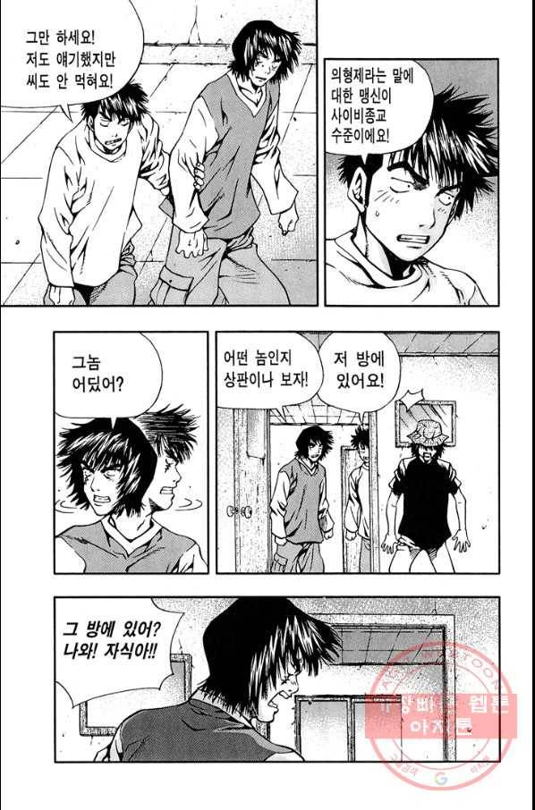 키드갱 110화 7