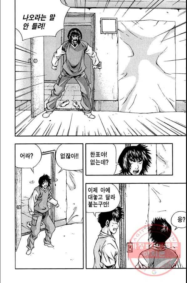 키드갱 110화 8