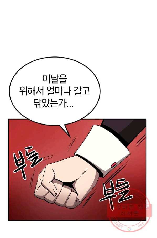 올드뉴비 김춘식 44화 1