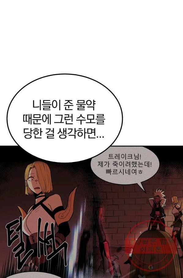 올드뉴비 김춘식 44화 2